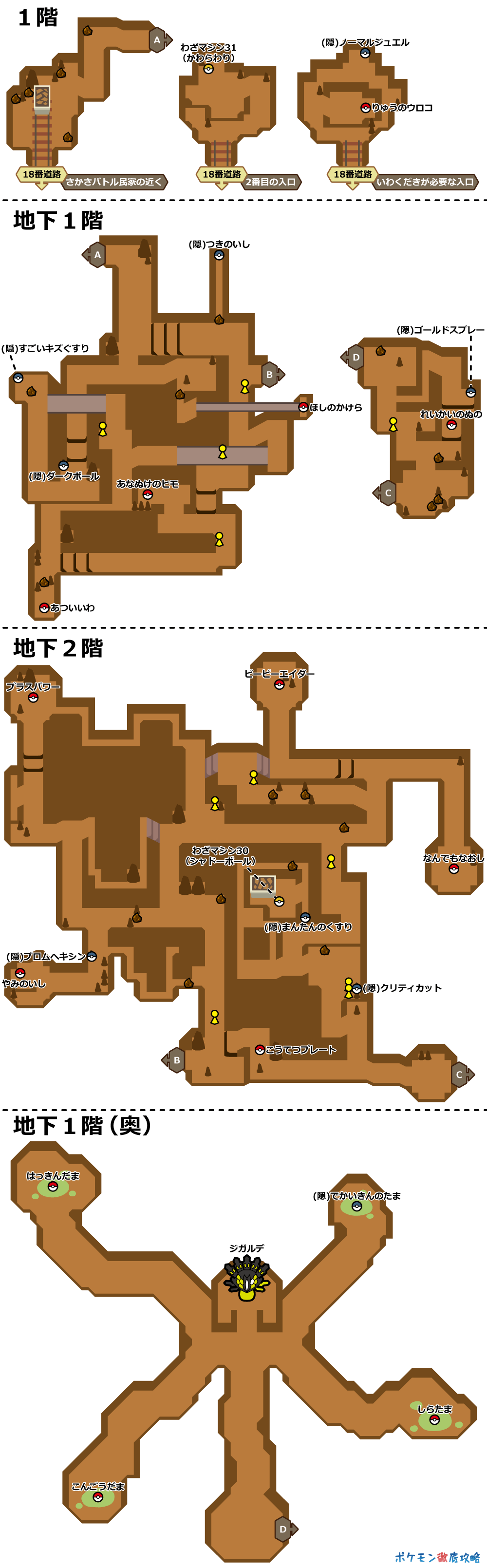 ポケモンxy攻略チャート08 エイセツシティ ジムまで ポケモン徹底攻略 ポケモンxy攻略チャート08 エイセツシティ ジムまで ポケモン徹底攻略